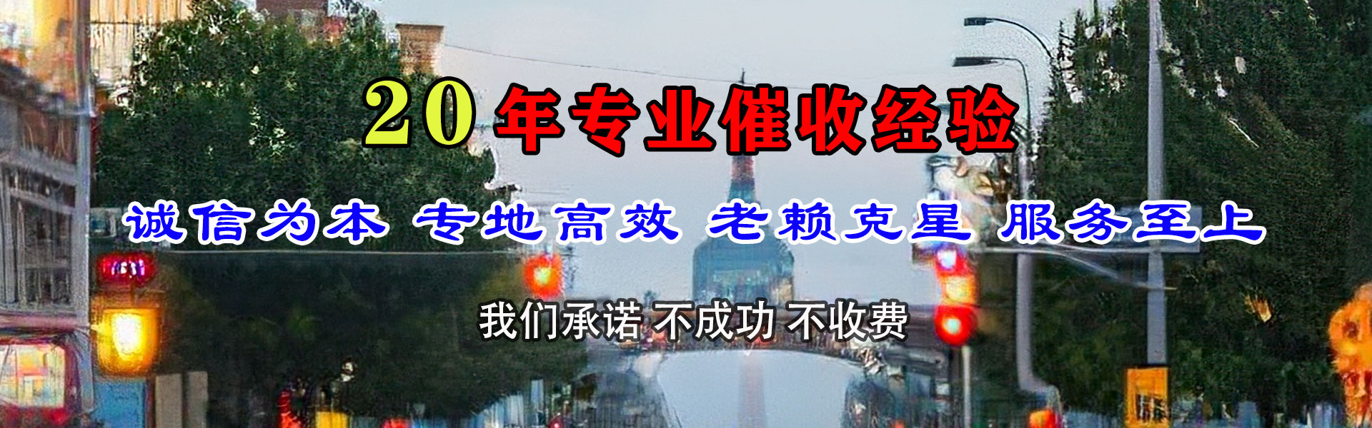 平潭腾速达要债公司